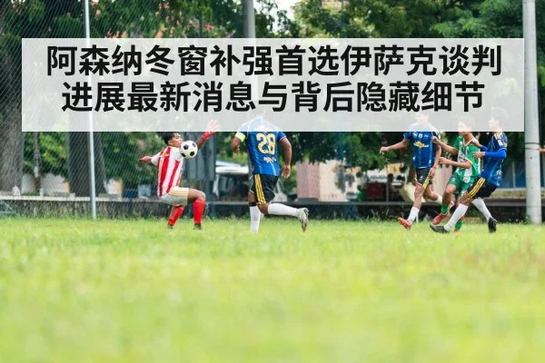 football tactics