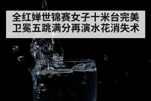 water splash