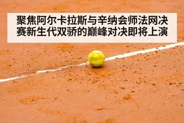 Roland Garros stadium
